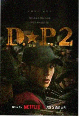 第七次晚安