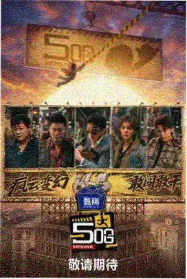 两个人的片场